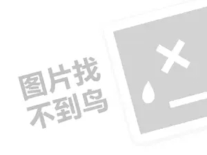 北京瑜伽馆代理费需要多少钱？（创业项目答疑）